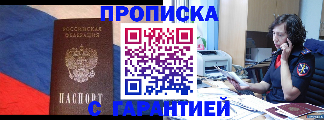 прописка для военкомата в Ясногорске