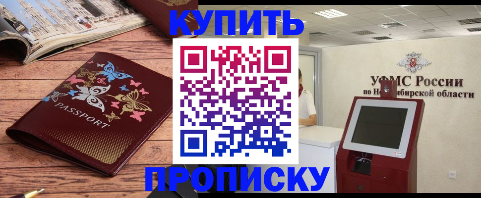 прописка для работы в Ясногорске