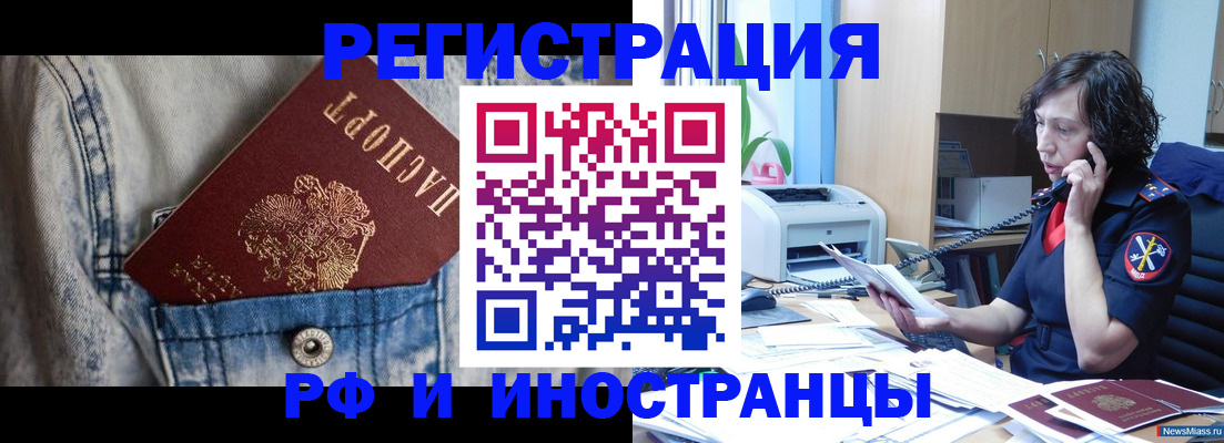 временная регистрация недорого в Ясногорске