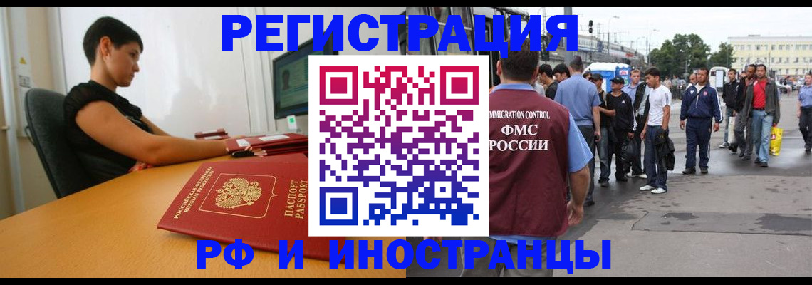 миграционный учет в Ясногорске
