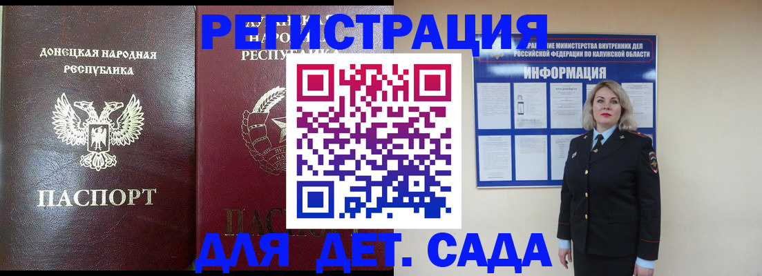 прописка в квартире в Ясногорске